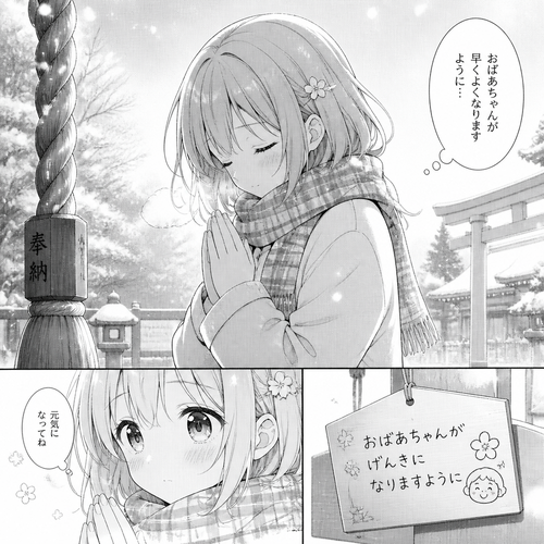 Sakura winter praying for her grandma to get well soon 