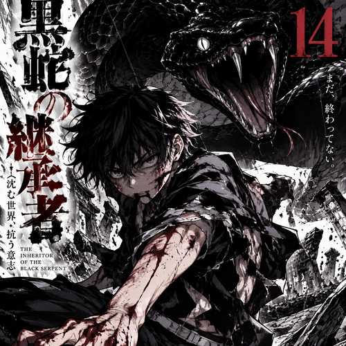 A boy with a giant black snake behind him for a cover volume 14 and is in a battle and looks hurt but looks intimidating